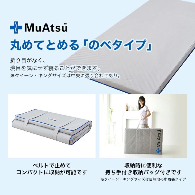 ムアツマットレスパッド《MuAtsu》 | 西川ストア公式本店